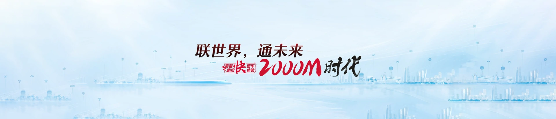 个旧市联通宽带