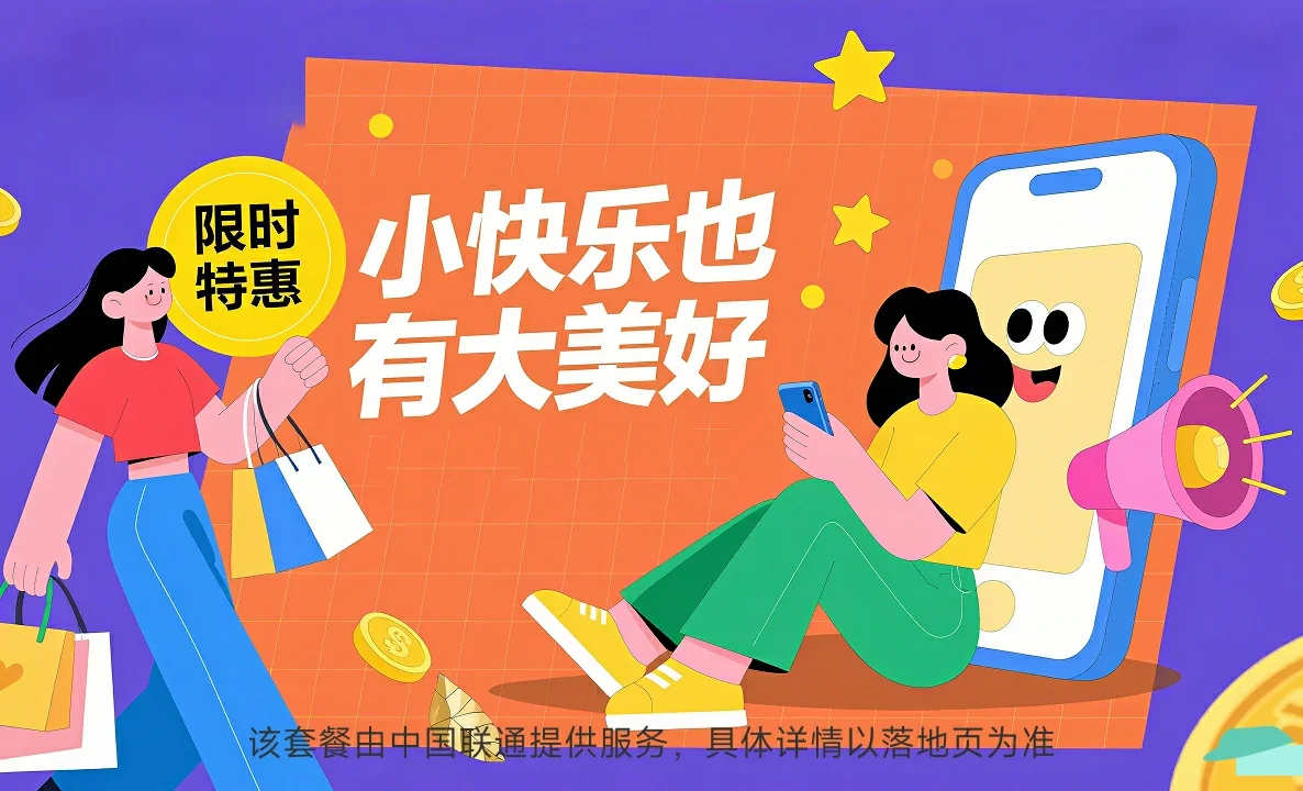个旧市中国联通